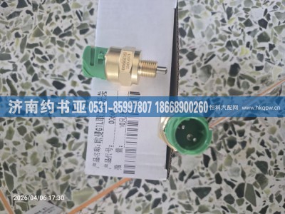 0066DS,压力开关,济南约书亚汽车配件有限公司（原华鲁信业）