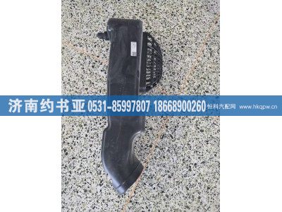 YG9725195079,下进气道,济南约书亚汽车配件有限公司（原华鲁信业）