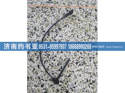 H4130620001A0,水位传感器,济南约书亚汽车配件有限公司（原华鲁信业）