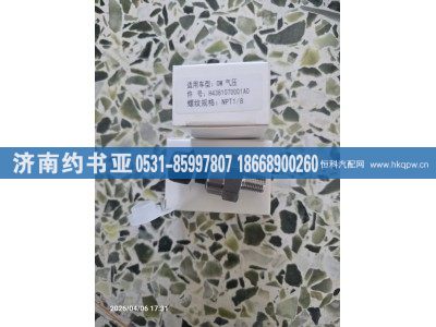 H4381070001A0,气压传感器,济南约书亚汽车配件有限公司（原华鲁信业）