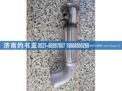 WG9725540781,排气管,济南约书亚汽车配件有限公司（原华鲁信业）