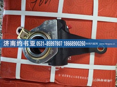 WG7161459001,调整臂,济南约书亚汽车配件有限公司（原华鲁信业）