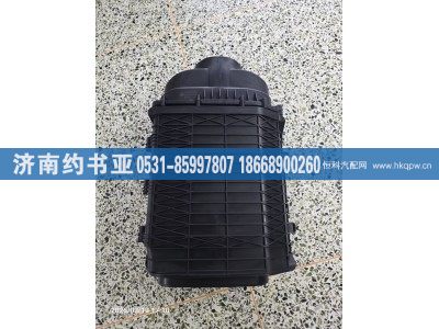 DZ96259191788,空滤器总成,济南约书亚汽车配件有限公司（原华鲁信业）