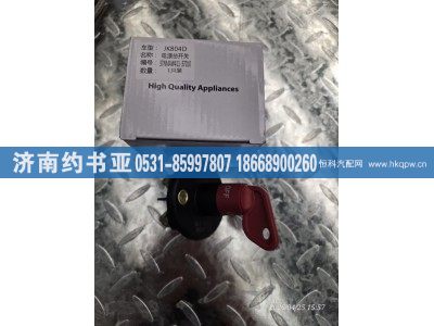 37NMAW411-37010,电源总开关,济南约书亚汽车配件有限公司（原华鲁信业）