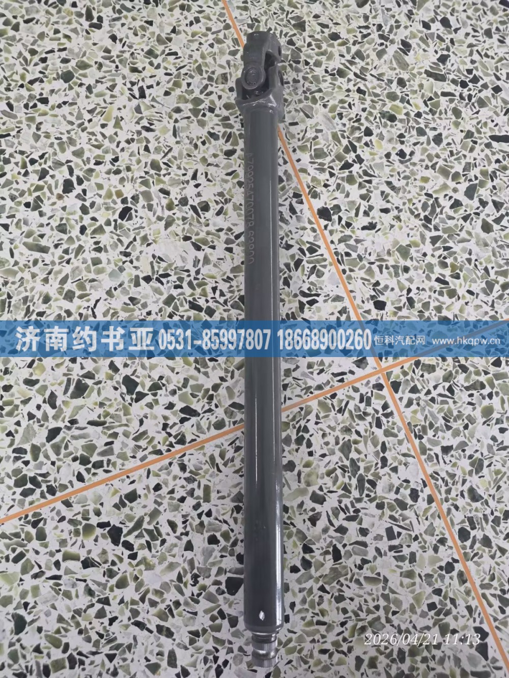 AZ9925470078转向伸缩轴