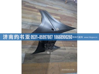 WG9725950120,挡泥板,济南约书亚汽车配件有限公司（原华鲁信业）