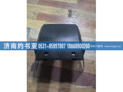 WG9925950130,挡泥板,济南约书亚汽车配件有限公司（原华鲁信业）