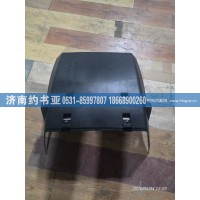 WG9925950130挡泥板