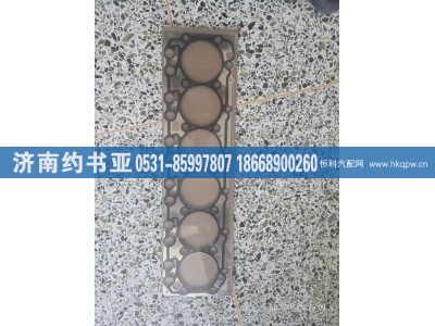 S00032128+01,气缸垫,济南约书亚汽车配件有限公司（原华鲁信业）