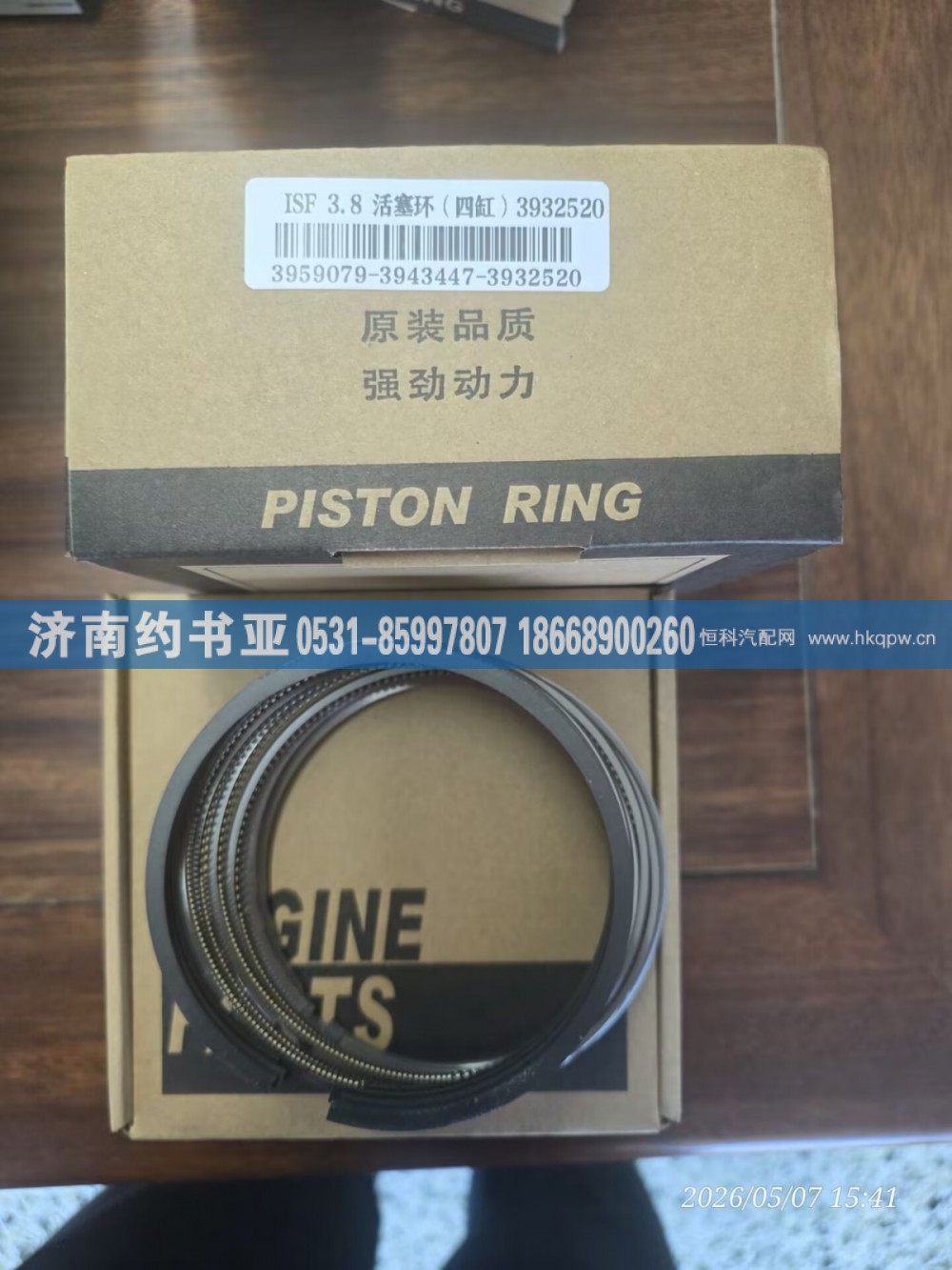 3932520,活塞环,济南约书亚汽车配件有限公司（原华鲁信业）