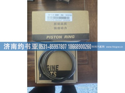 3932520,活塞环,济南约书亚汽车配件有限公司（原华鲁信业）