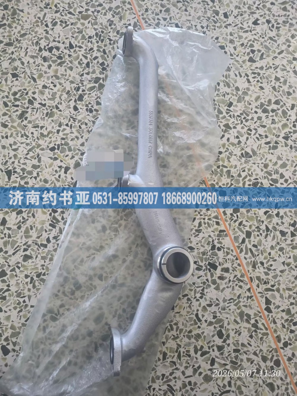 5537324,进水管,济南约书亚汽车配件有限公司（原华鲁信业）
