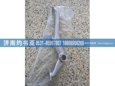 5537324,进水管,济南约书亚汽车配件有限公司（原华鲁信业）