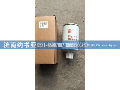 FF5327,滤芯,济南约书亚汽车配件有限公司（原华鲁信业）