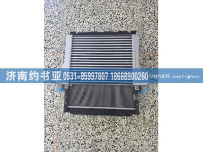 FZ980453000032,冷器模块,济南约书亚汽车配件有限公司（原华鲁信业）