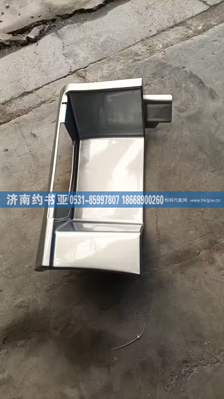 5103021-1063,脚踏板,济南约书亚汽车配件有限公司（原华鲁信业）