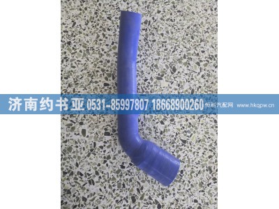 1285000582,下水管,济南约书亚汽车配件有限公司（原华鲁信业）