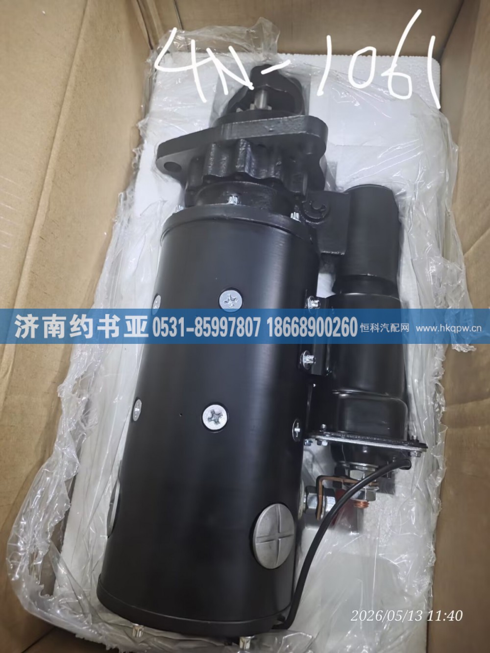 4N-1061,起动机,济南约书亚汽车配件有限公司（原华鲁信业）