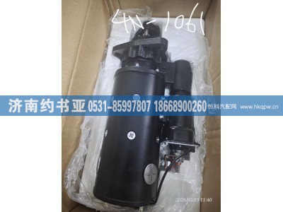 4N-1061,起动机,济南约书亚汽车配件有限公司（原华鲁信业）