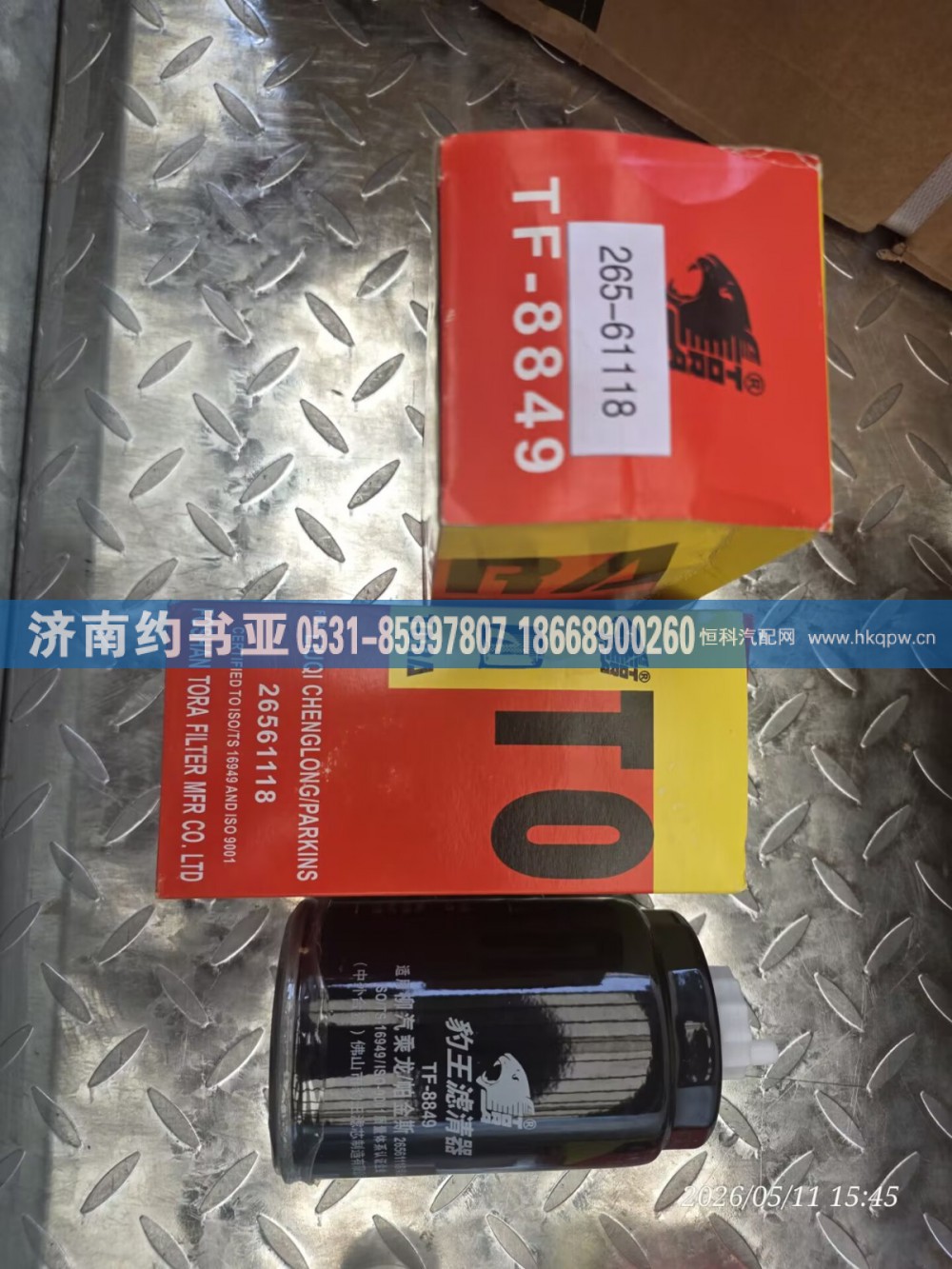 265-61118,燃油滤芯,济南约书亚汽车配件有限公司（原华鲁信业）