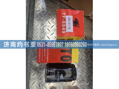 265-61118,燃油滤芯,济南约书亚汽车配件有限公司（原华鲁信业）