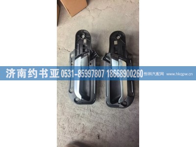 6102092-B45,车门内拉手右,济南约书亚汽车配件有限公司（原华鲁信业）