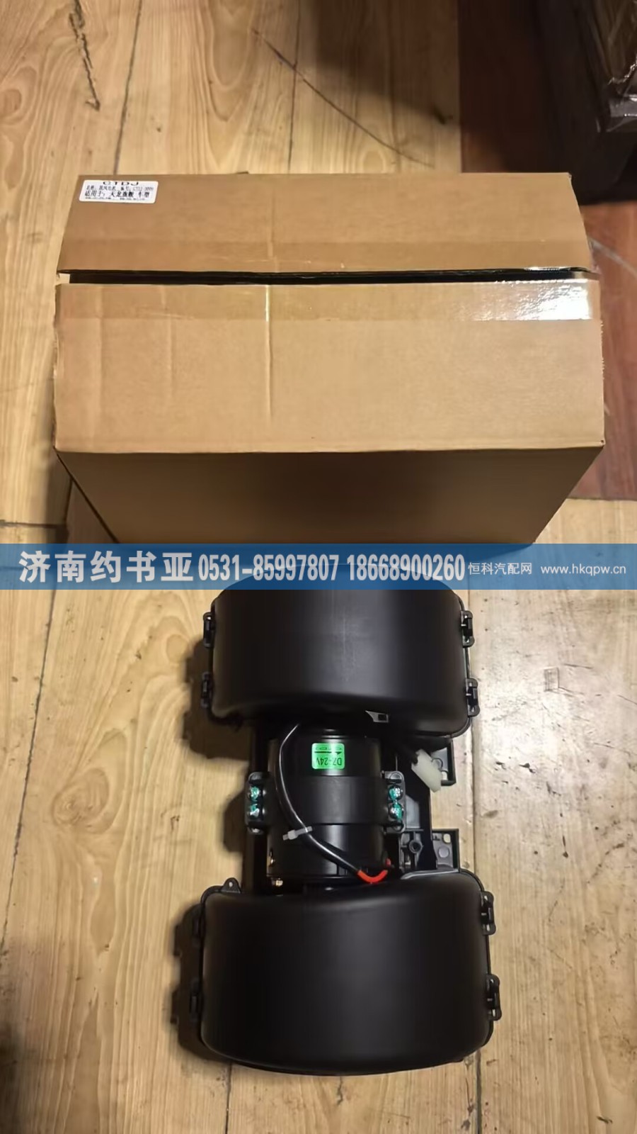 88103010-C6160,暖风电机,济南约书亚汽车配件有限公司（原华鲁信业）