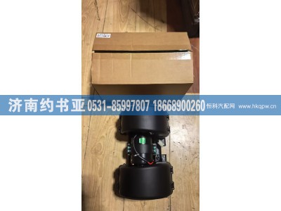 88103010-C6160,暖风电机,济南约书亚汽车配件有限公司（原华鲁信业）