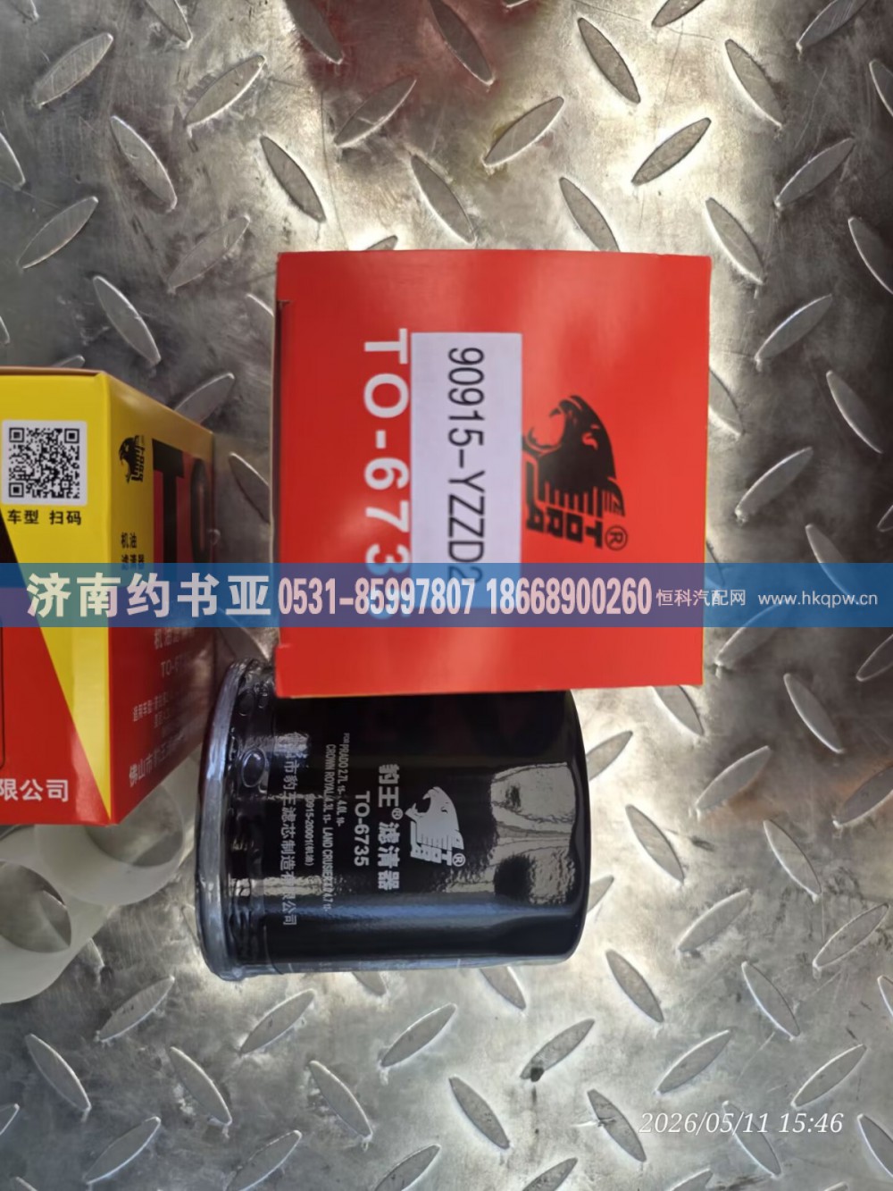 90915-YZZD2,滤清器,济南约书亚汽车配件有限公司（原华鲁信业）