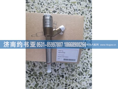 326-4700,喷油器,济南约书亚汽车配件有限公司（原华鲁信业）