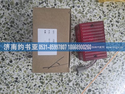 -3452,灯组件,济南约书亚汽车配件有限公司（原华鲁信业）