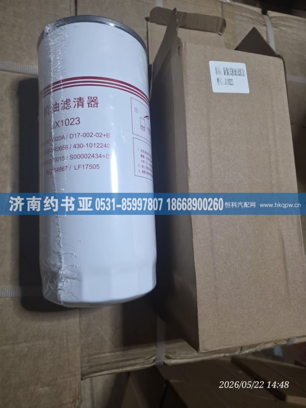 430-1012240柴油濾芯/430-1012240