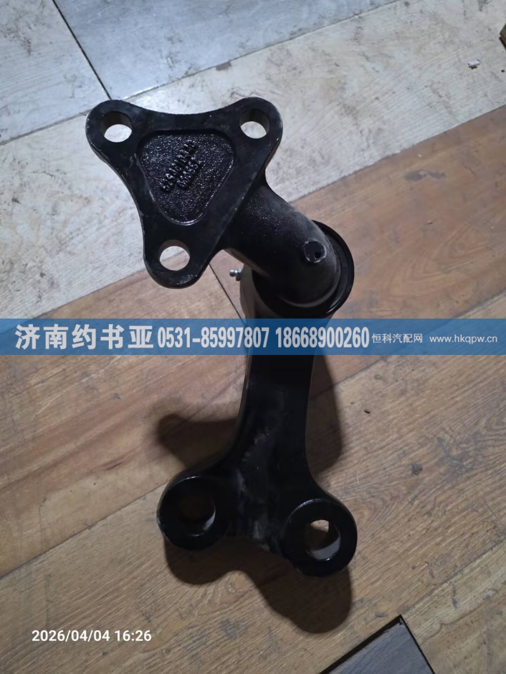5604600129,第一摇臂,济南约书亚汽车配件有限公司（原华鲁信业）