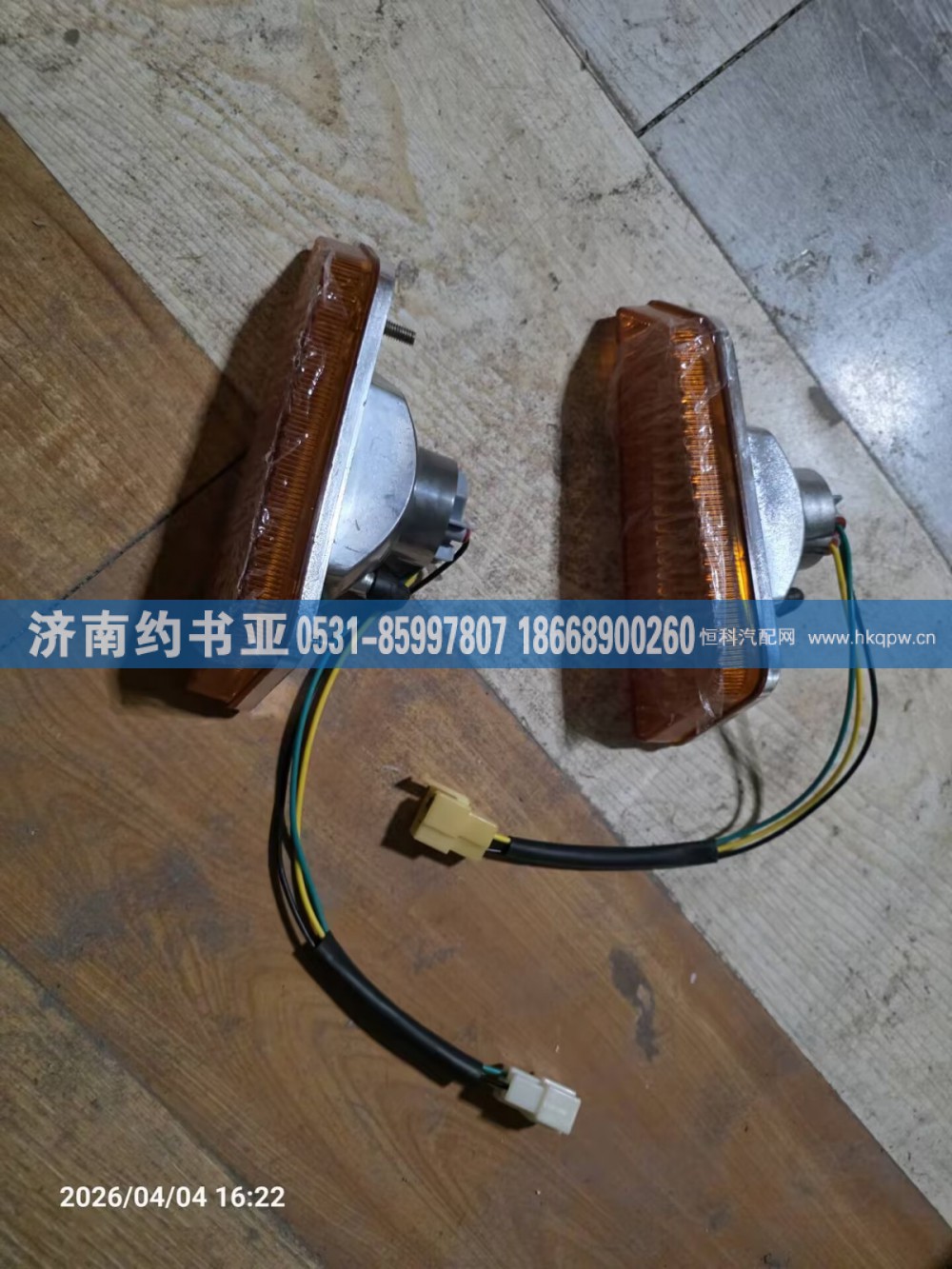 5718220120,边灯,济南约书亚汽车配件有限公司（原华鲁信业）