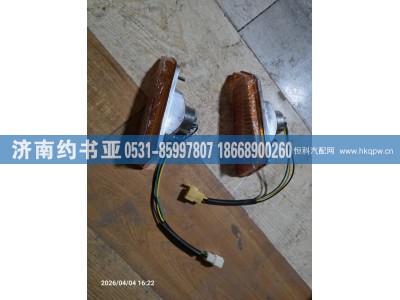 5718220120,边灯,济南约书亚汽车配件有限公司（原华鲁信业）