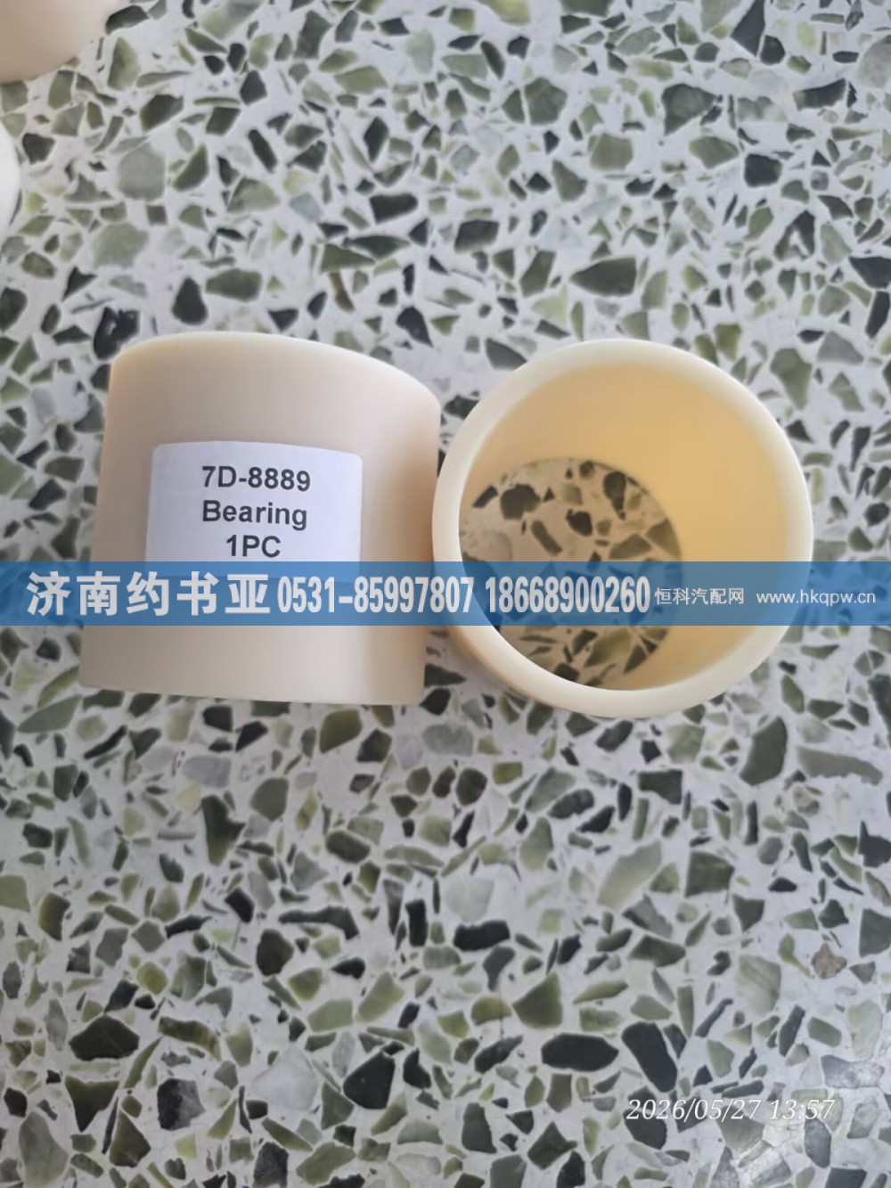 7D-8889,衬套,济南约书亚汽车配件有限公司（原华鲁信业）