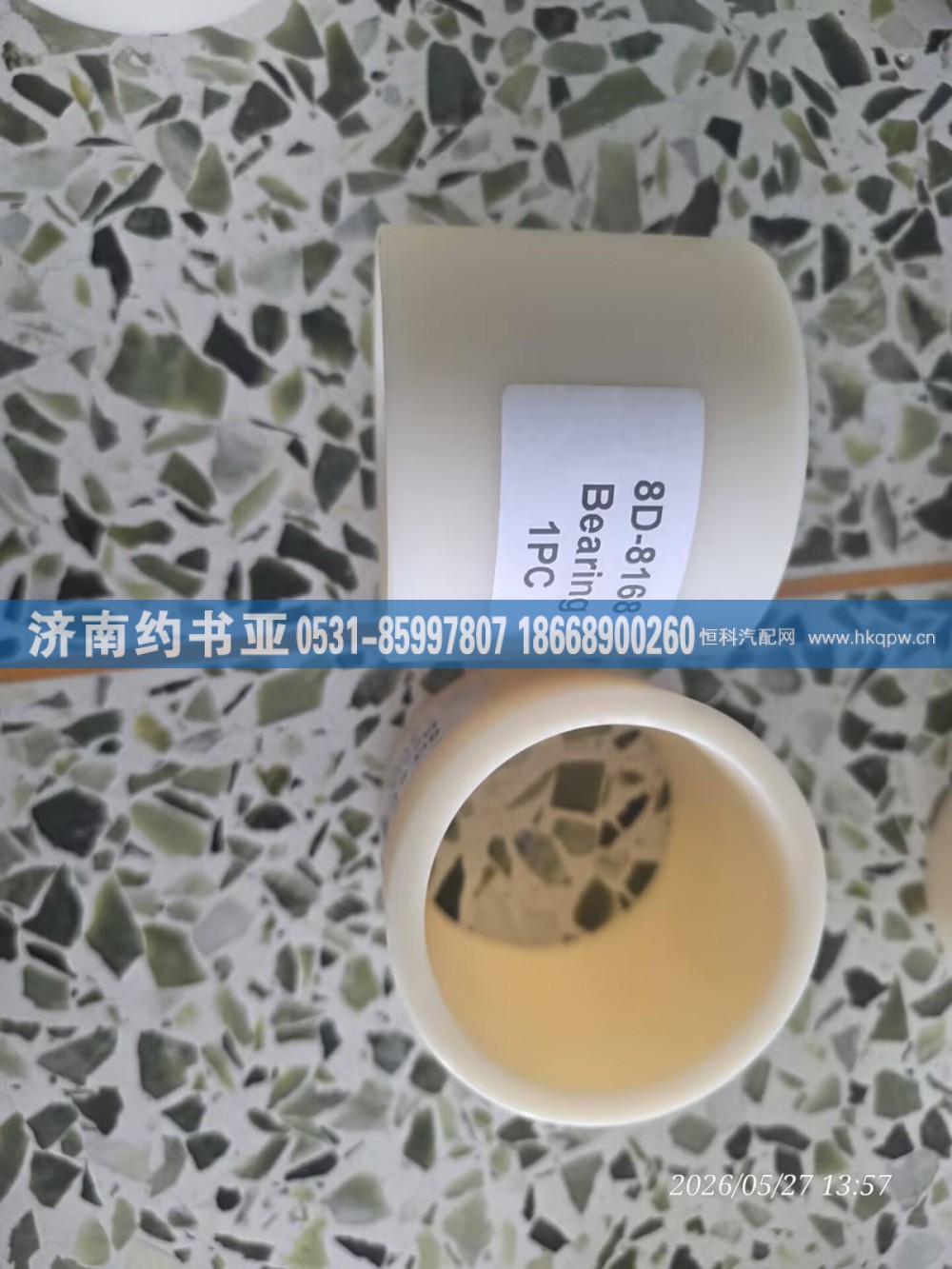 8D-8168,衬套,济南约书亚汽车配件有限公司（原华鲁信业）