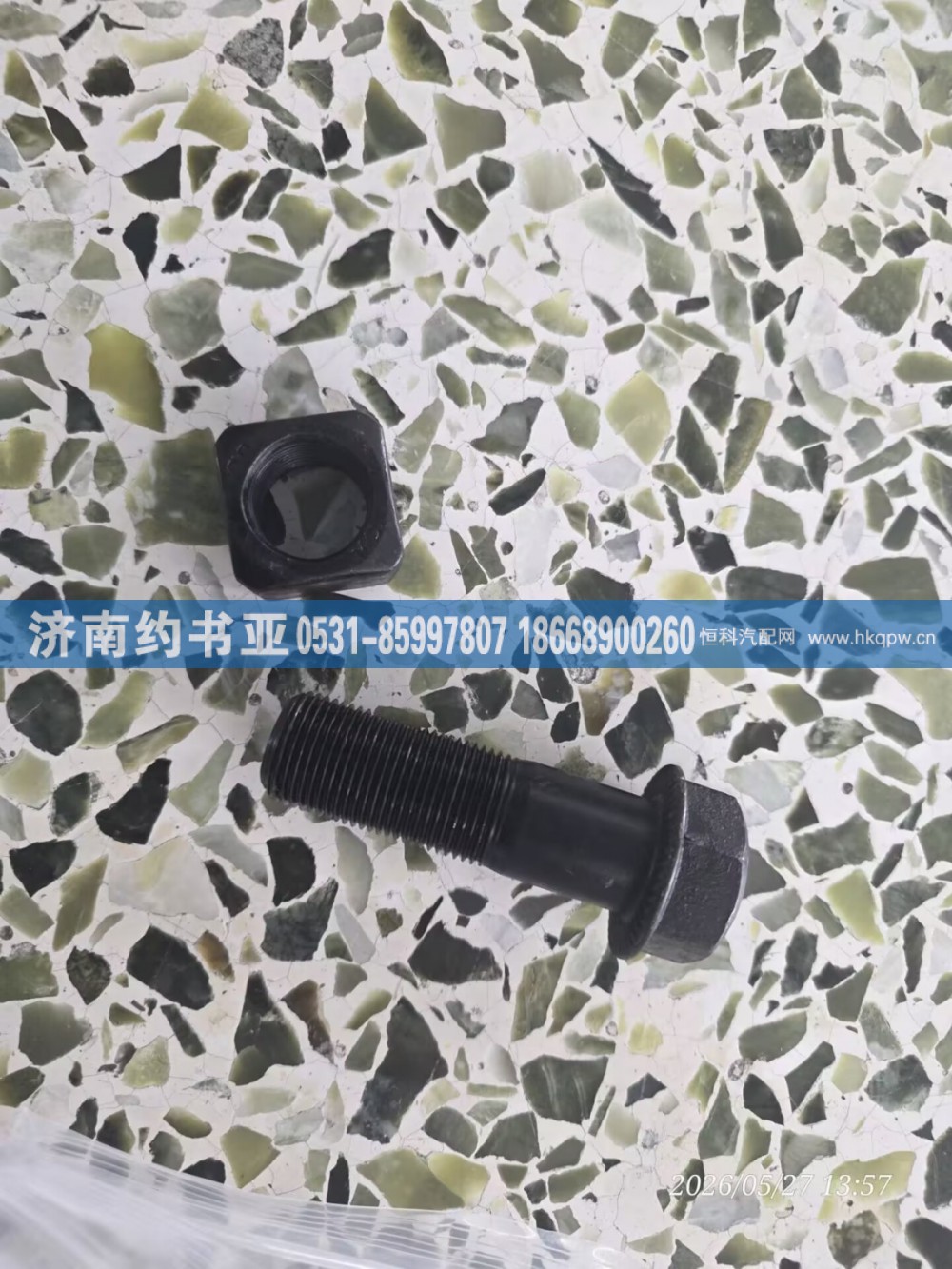 9W-3619,螺丝,济南约书亚汽车配件有限公司（原华鲁信业）