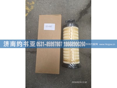 523-4987,滤芯,济南约书亚汽车配件有限公司（原华鲁信业）