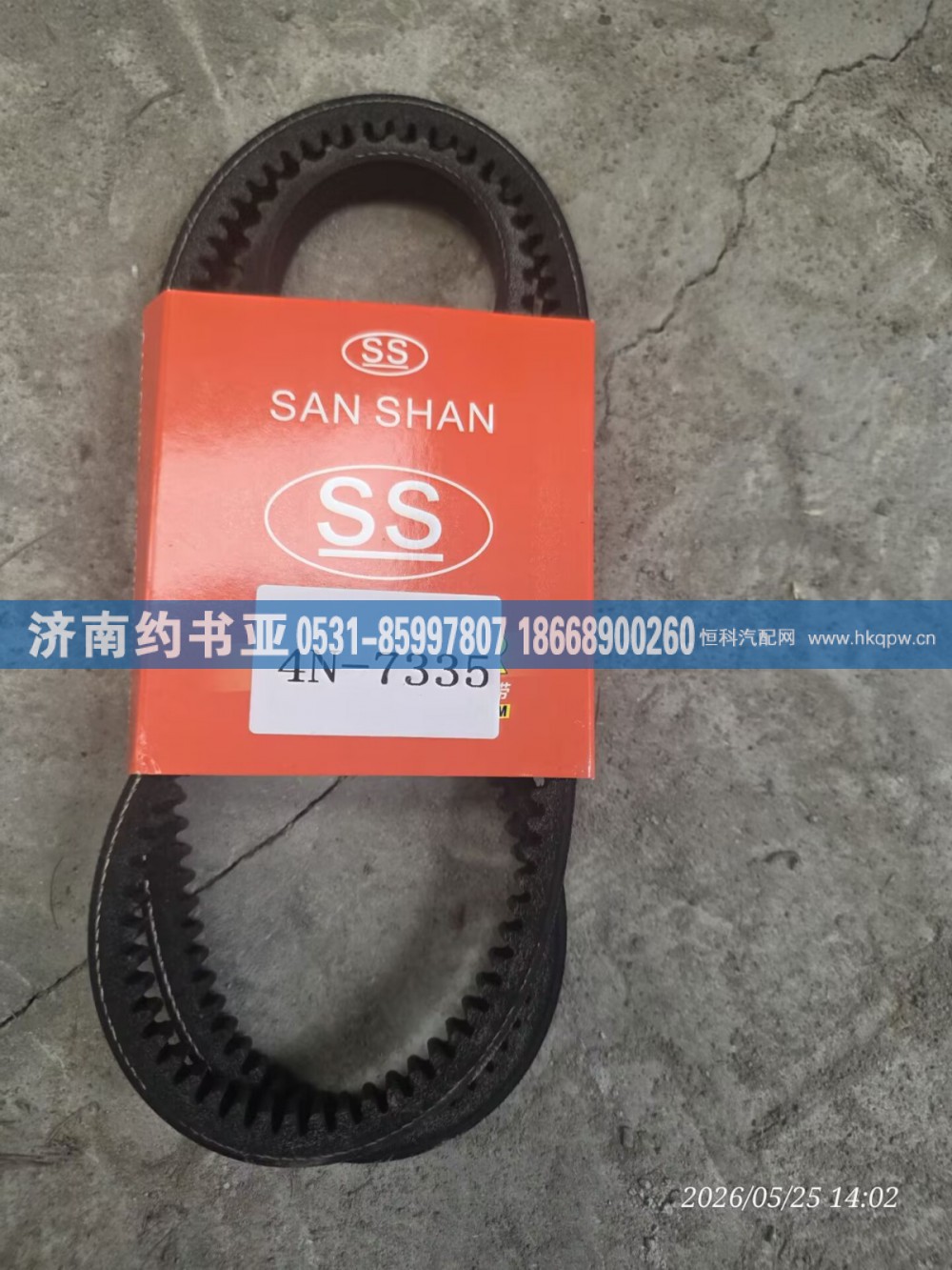 4N-7335,皮带,济南约书亚汽车配件有限公司（原华鲁信业）
