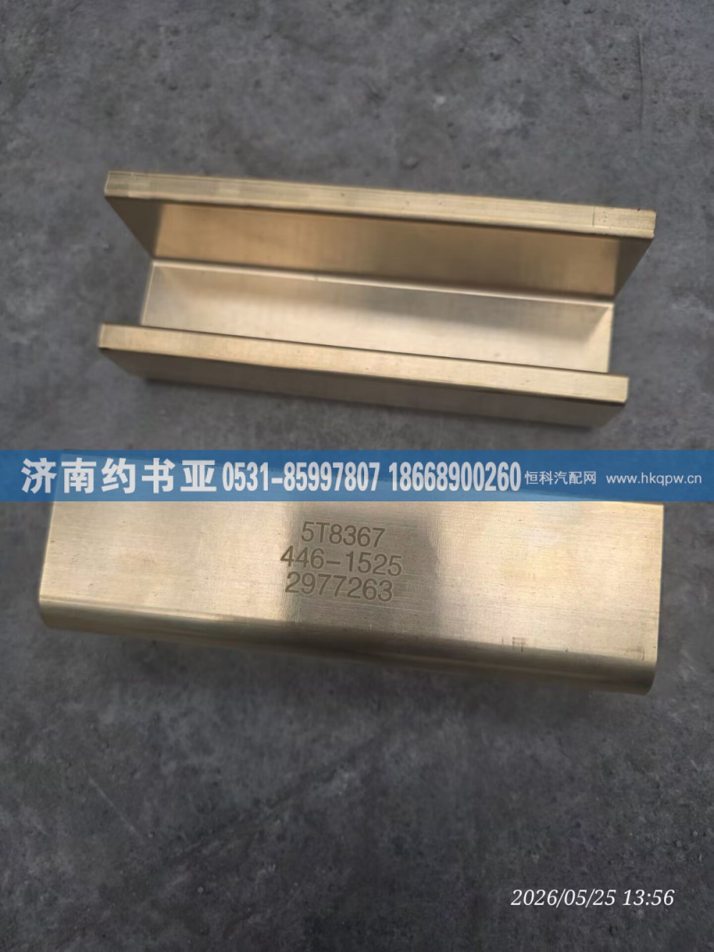 5T-8367耐磨条