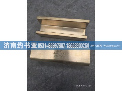 5T-8367,耐磨条,济南约书亚汽车配件有限公司（原华鲁信业）