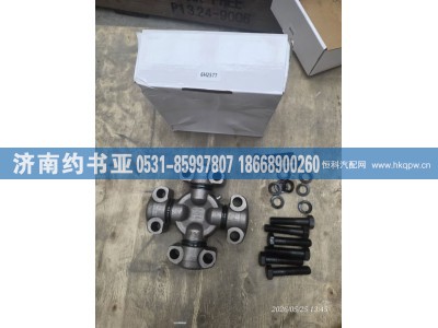 6H-2577,万向节,济南约书亚汽车配件有限公司（原华鲁信业）