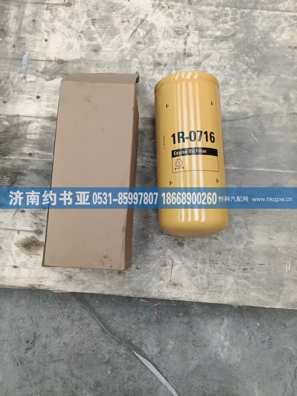 1R-0716滤清器