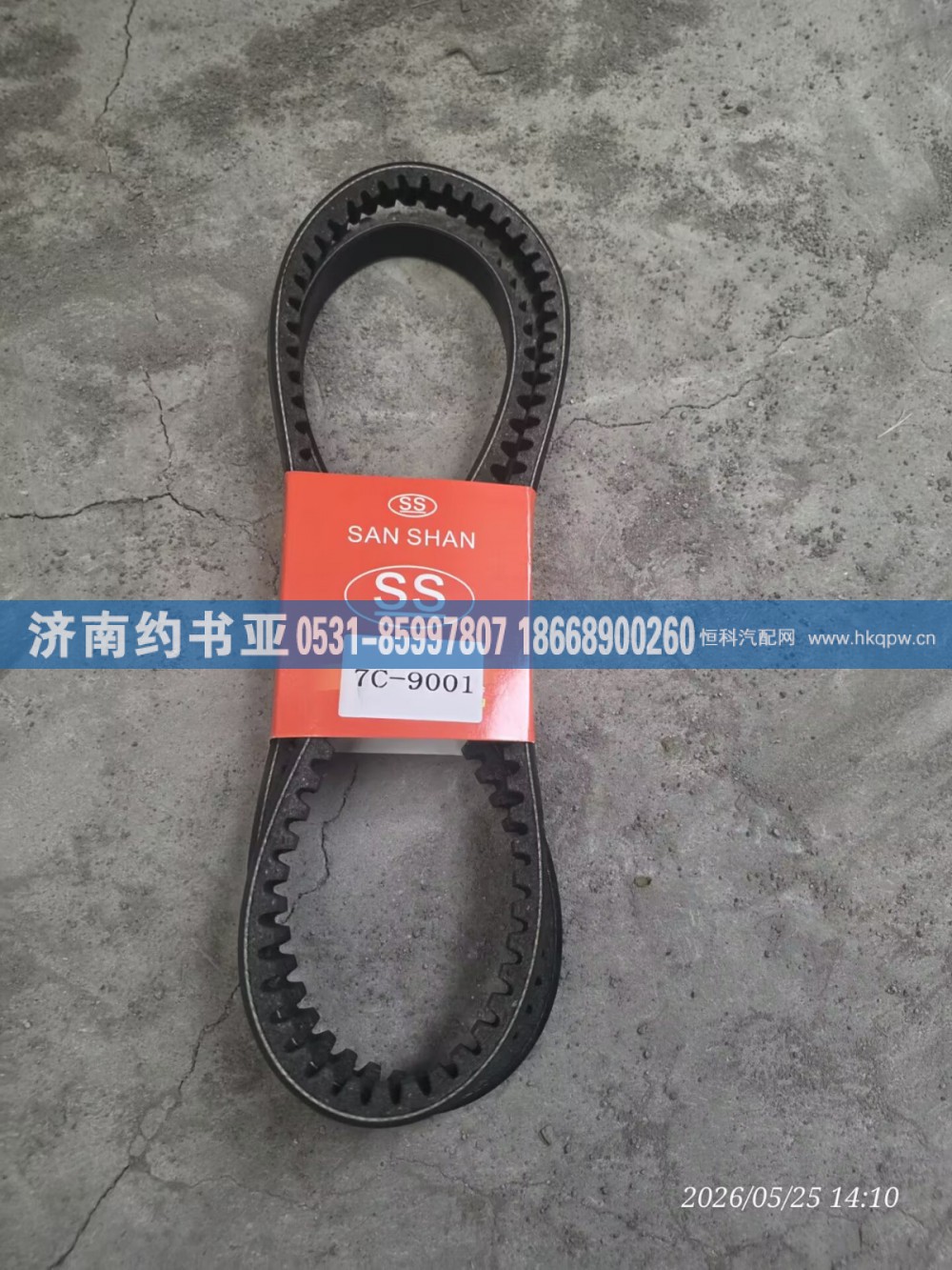 7C-9001皮带