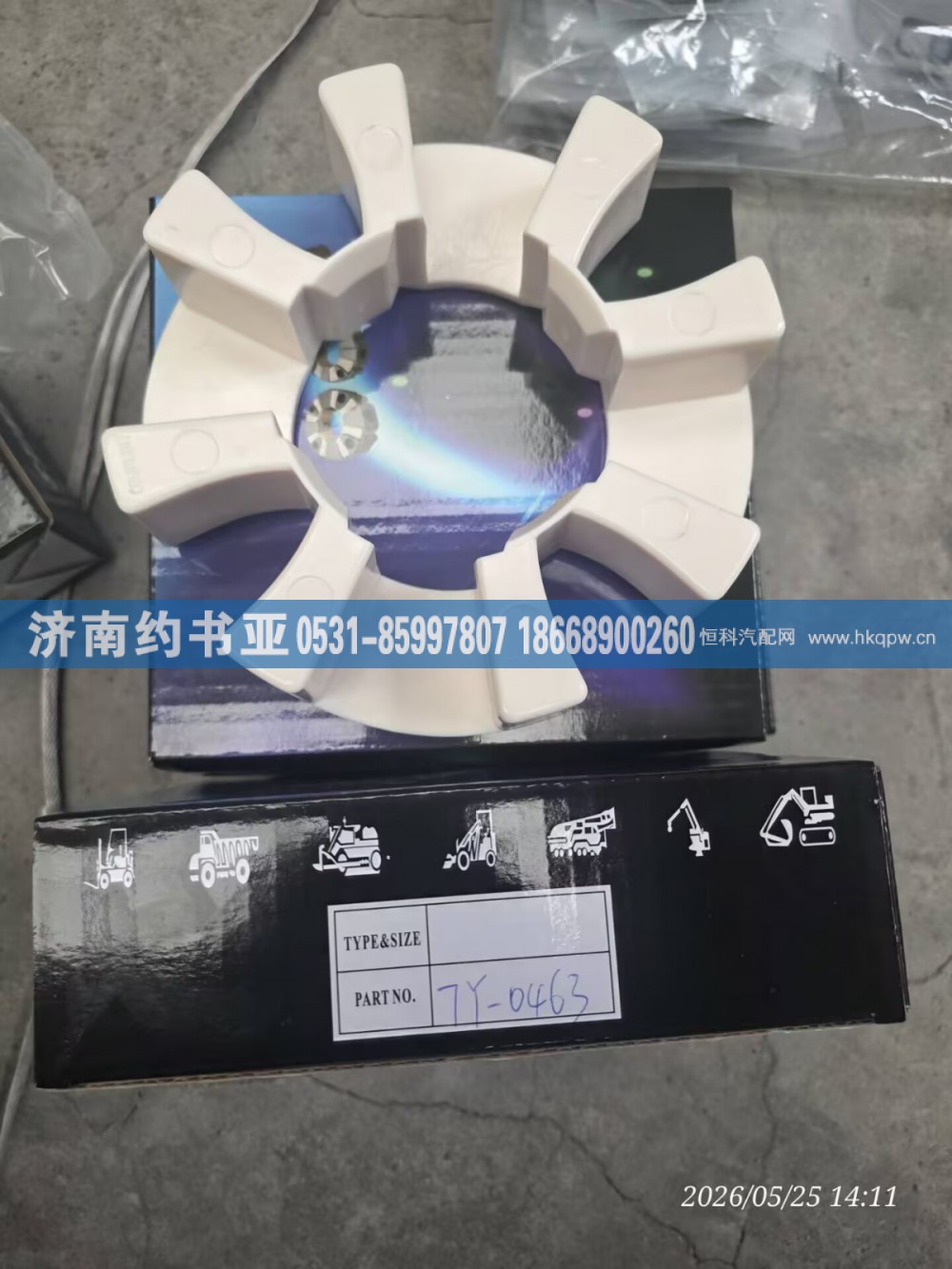 7Y-0463联轴器