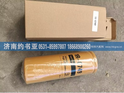 1R-0749,机油滤芯,济南约书亚汽车配件有限公司（原华鲁信业）