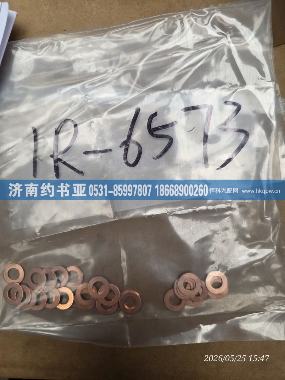 1R-6573垫圈