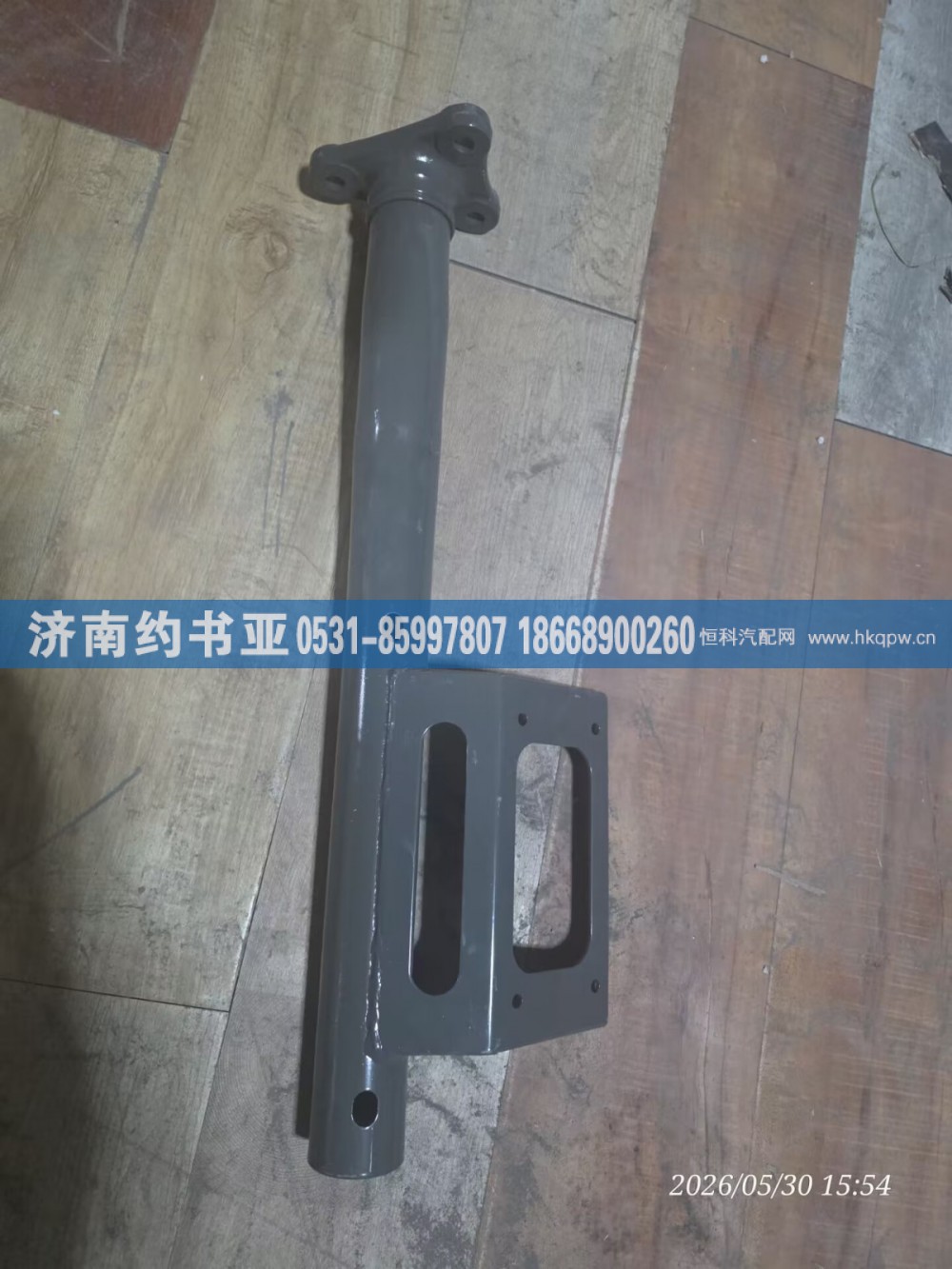 WG9525950543支架