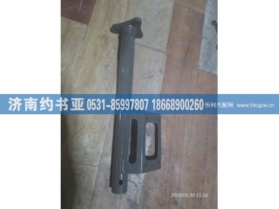 WG9525950543,支架,济南约书亚汽车配件有限公司（原华鲁信业）